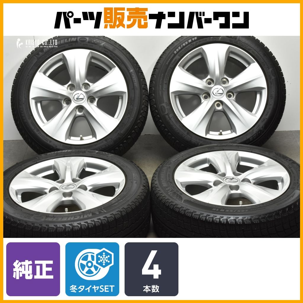 交換用に】レクサス IS300h 純正 16in 7J +45 PCD114.3 ミシュラン X 