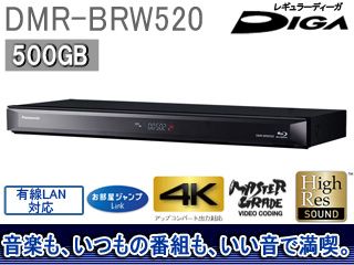 動作 済 本体 リモコンのみ パナソニック 500GB 2チューナー ブルーレイレコーダー 4Kアップコンバート対応 DIGA DMR-BRW520 ブラック 2017年製