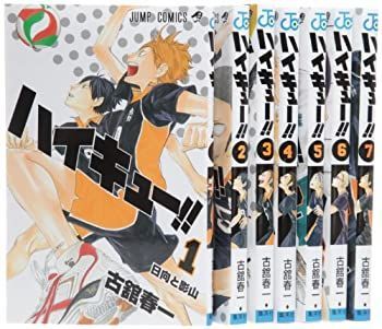 【中古】ハイキュー!! コミック 1-7巻セット (ジャンプコミックス)