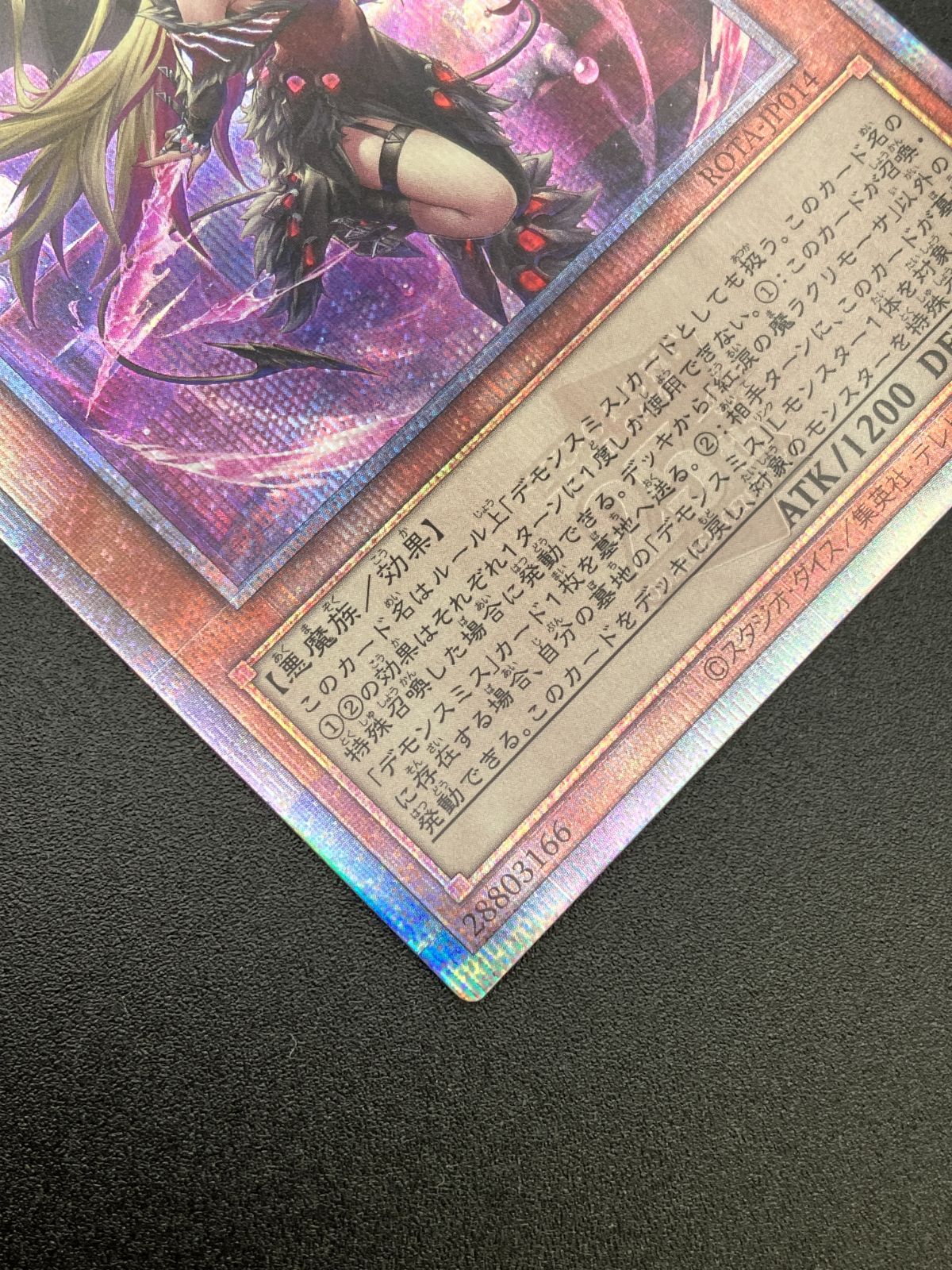 ☆☆ 遊戯王 トレカ 紅涙の魔ラクリモーサ ROTA-JP014 QCシークレット Amazon.co.jp: 遊戯王カード ROTA-JP014 紅涙の魔ラクリモーサ