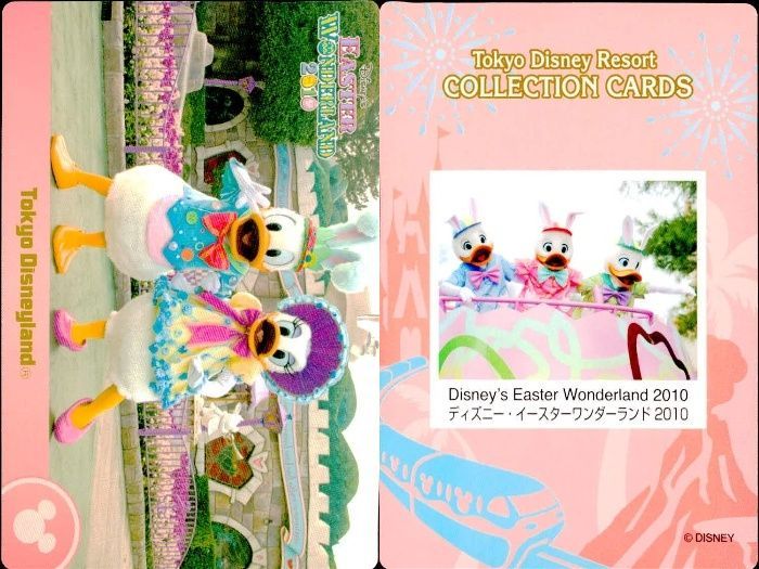 ディズニー イースター 2010 ぬいぐるみ ブレアラビット #1 ディズニー