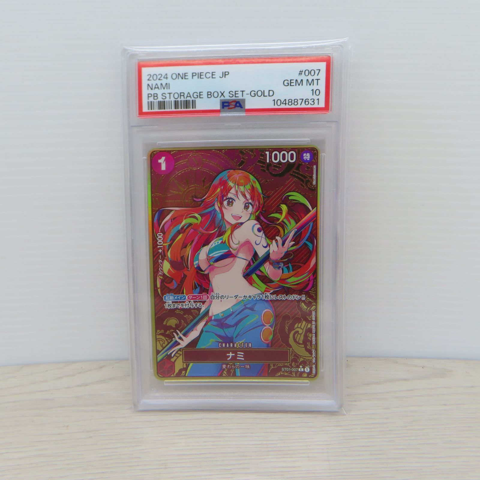 【メーカー直売】 PSA10】ワンピースカードゲーム ナミ ストレージボックス金枠 ワンピース カードゲーム