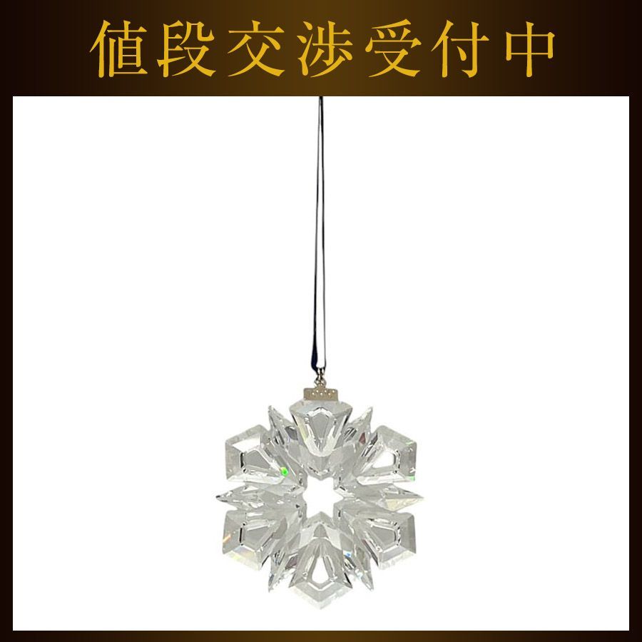 スワロフスキー オーナメント クリア 飾り 1999年 クリスタルガラス