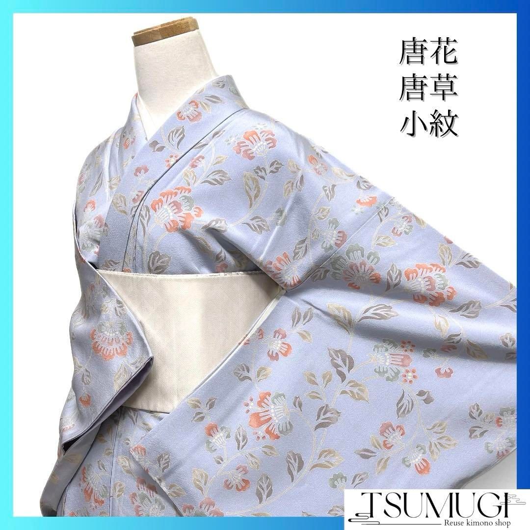 未着用 小紋 唐花 唐草 リーフ ラベンダーブルー お洒落 着物 未着用 小紋 唐花 唐草 リーフ ラベンダーブルー お洒落 着物