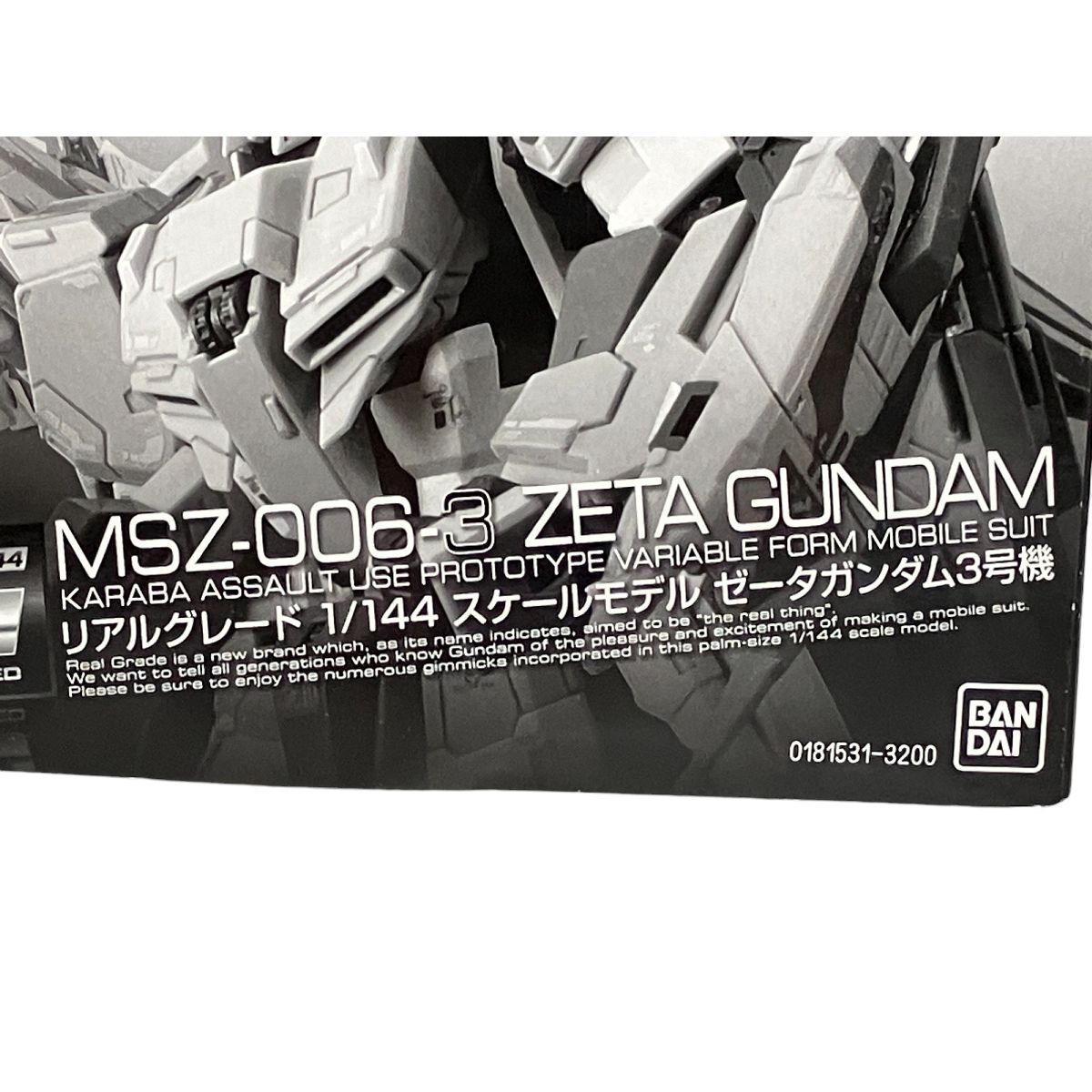 BANDAI RG 1/144 MSZ-006-3 機動戦士ガンダム ゼータガンダム3号機 プレミアムバンダイ限定 ガンプラ プラモデル 未使用 S9278910