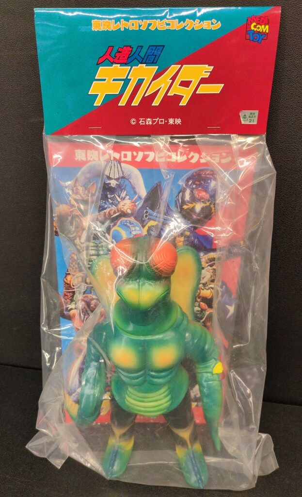 東映レトロ　グリーンマンティス　メディコムトイ 東映レトロ グリーンマンティス メディコムトイ