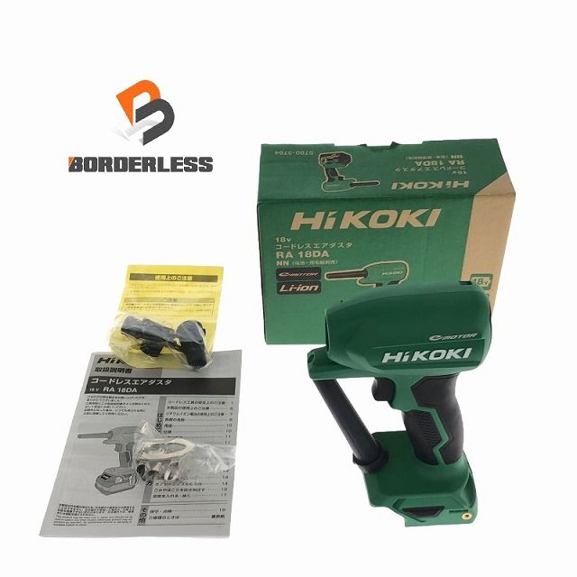 HiKOKI ハイコーキ 18V コードレスエアダスター RA18DA NN 本体のみ 充電式 バッテリー式 エアブローガン 107321