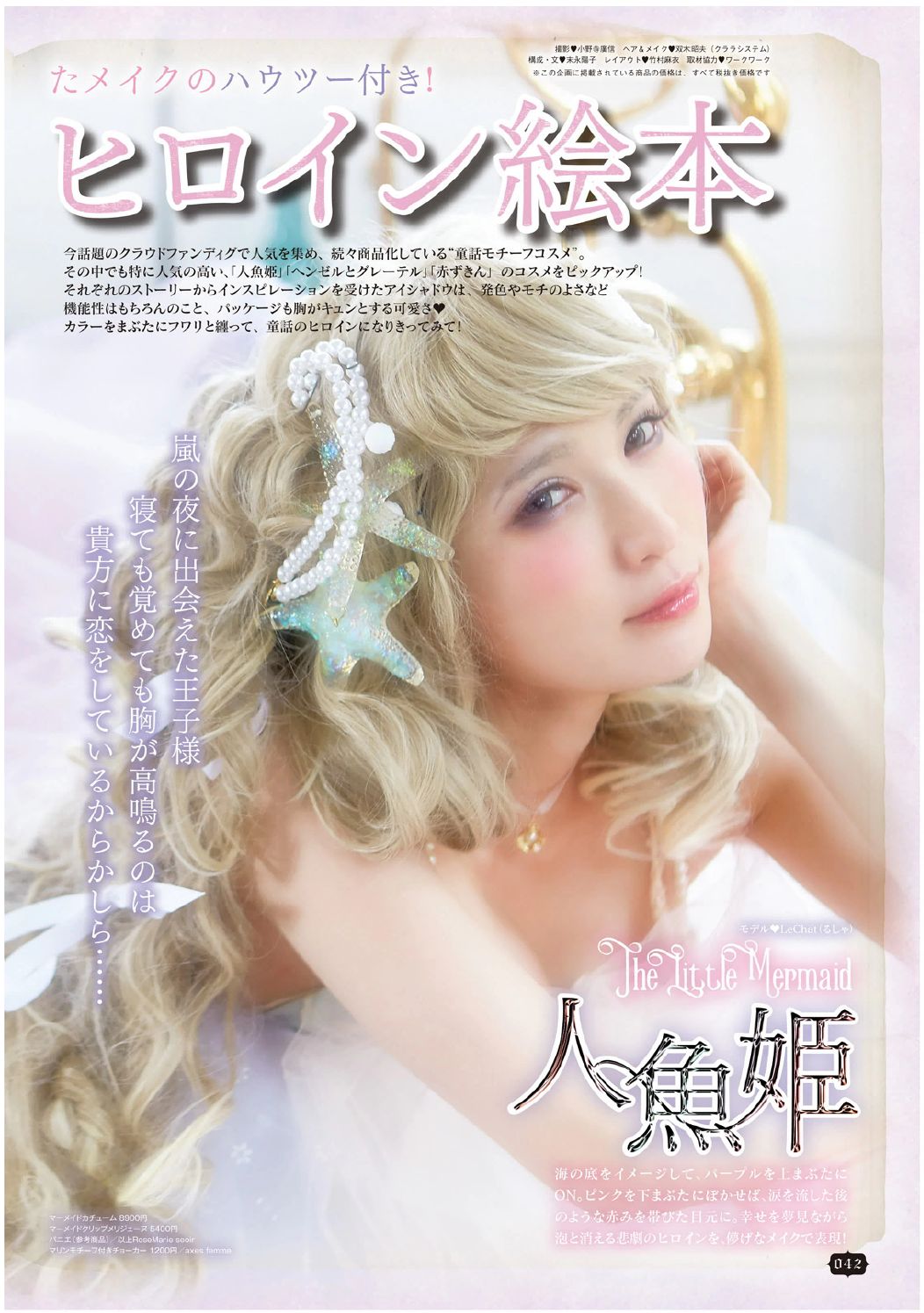 公式販売】Gothic & Lolita Bible vol.60 - メルカリ