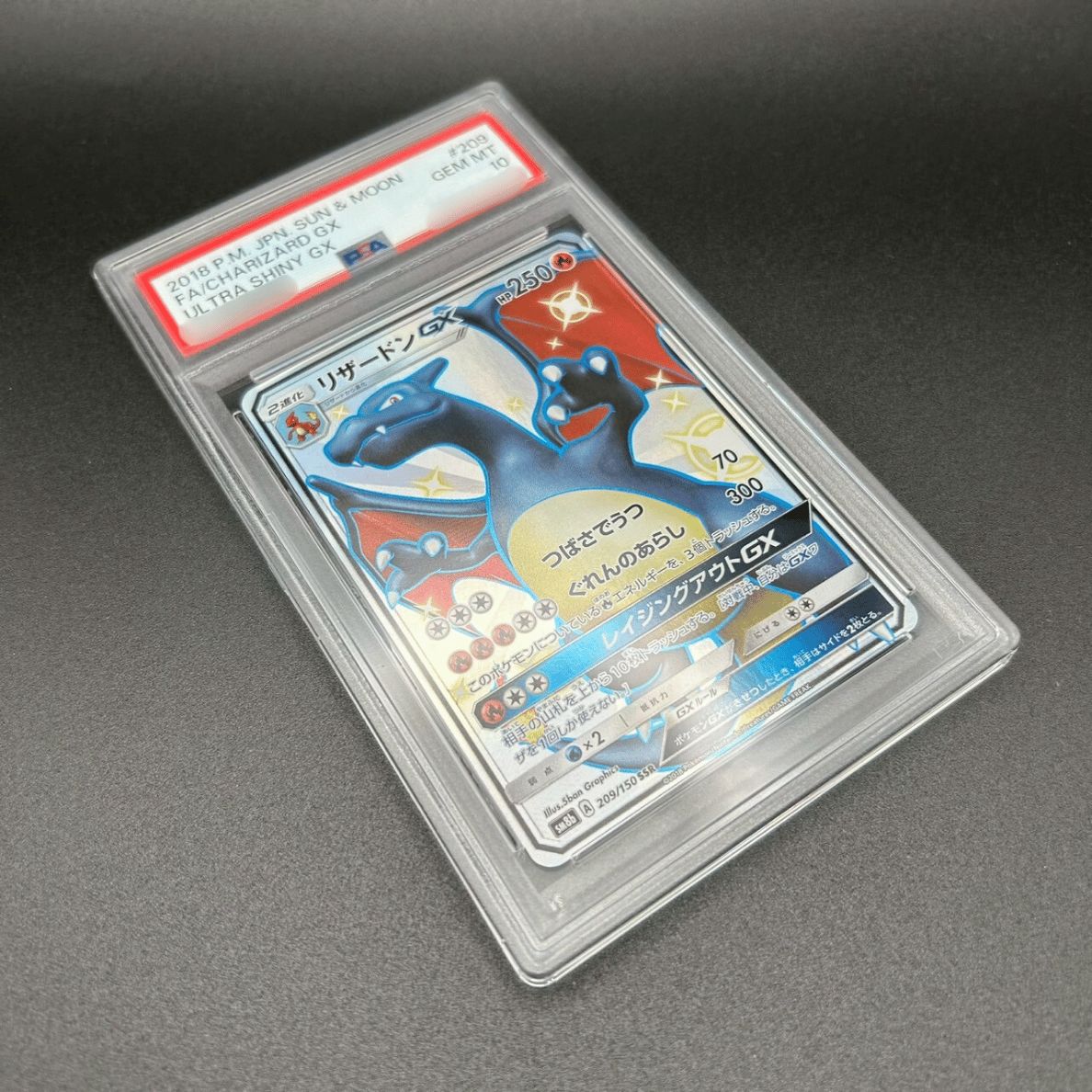 ポケモン - 【美品】リザードンGX SSR SM8b GXウルトラシャイニー 209/150 リザードンGX SSR ウルトラシャイニー リザードンGX SSR SM8b GX