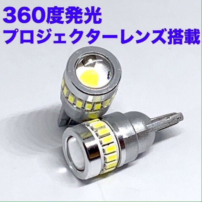 トヨタ MR2 AW11 超爆光 バックランプ ポジション球 S25 T10 LED