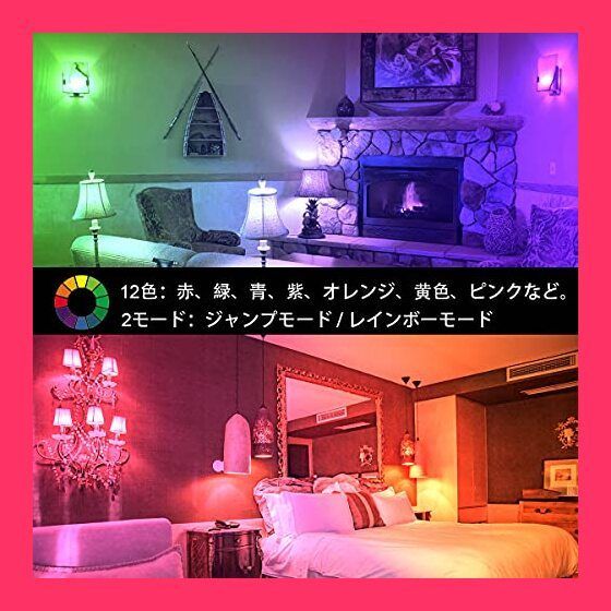 【スタッフおすすめ！】HEKEE LED電球 E17 口金 550LM 50W相当 電球色2700K リモコン RGB 16色 2つのモード 変更電球(4個セット)