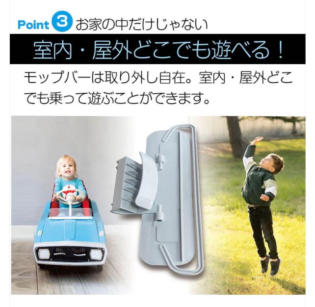 掃除しながら遊べる