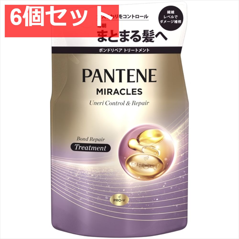 パンテーンミラクルズうねりコントロール＆リペアトリートメント詰替 6個セット まとめ売り