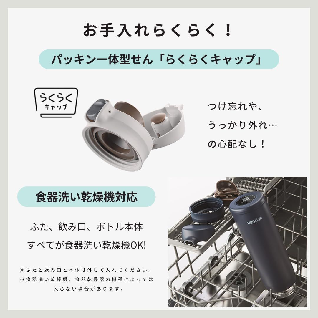 【在庫処分】【食洗器対応・パッキン一体モデル】 タイガー魔法瓶(TIGER) 水筒 880ml ワンプッシュ ステンレスボトル 飲みやすい設計 ふたとパッキンが一体化で洗うのは3点のみ らくらくキャップ 真空断熱 マグ 保温保冷 ブラック MTR-W088KA