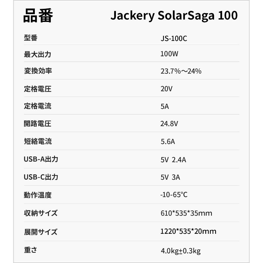 新品 Jackery ソーラーパネル Jackery SolarSaga 100 - ベストプライス