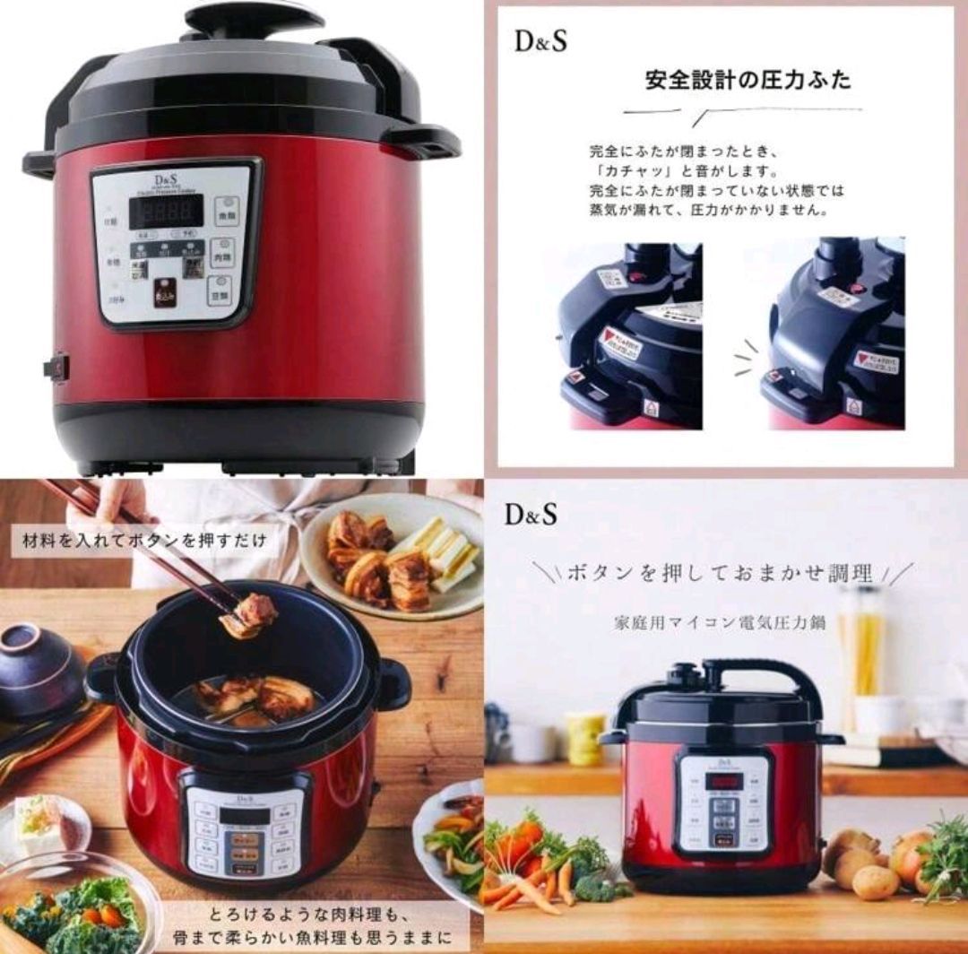 D&S 家庭用マイコン電気圧力鍋 4L 赤