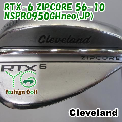 ウェッジ クリーブランド RTX-6 ZIPCORE 56-10/NSPRO950GHneo(JP)/S/56[128346]