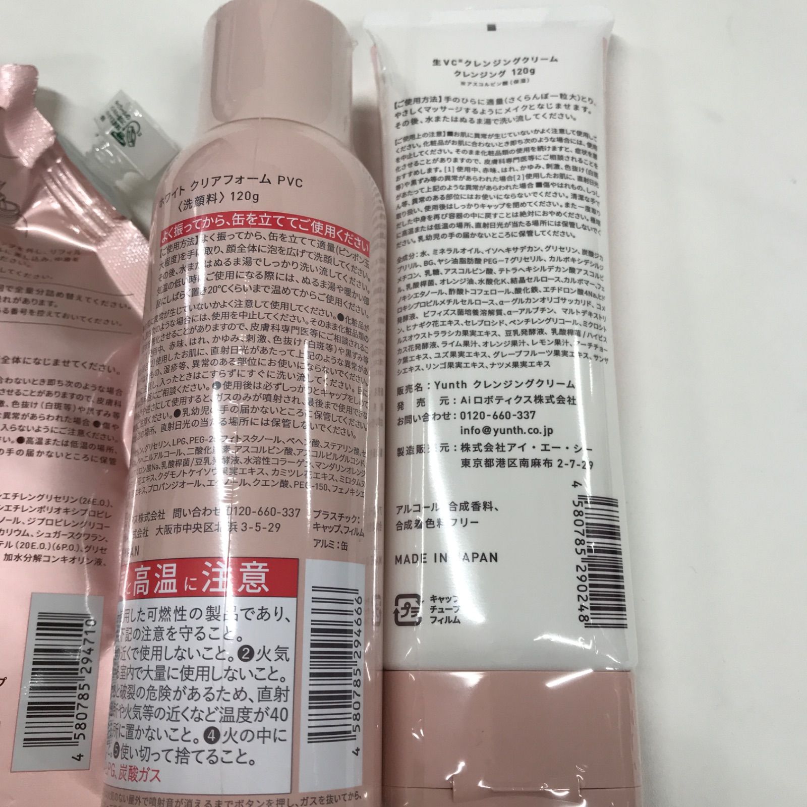 Yunth ローションクリームクレンジング3点