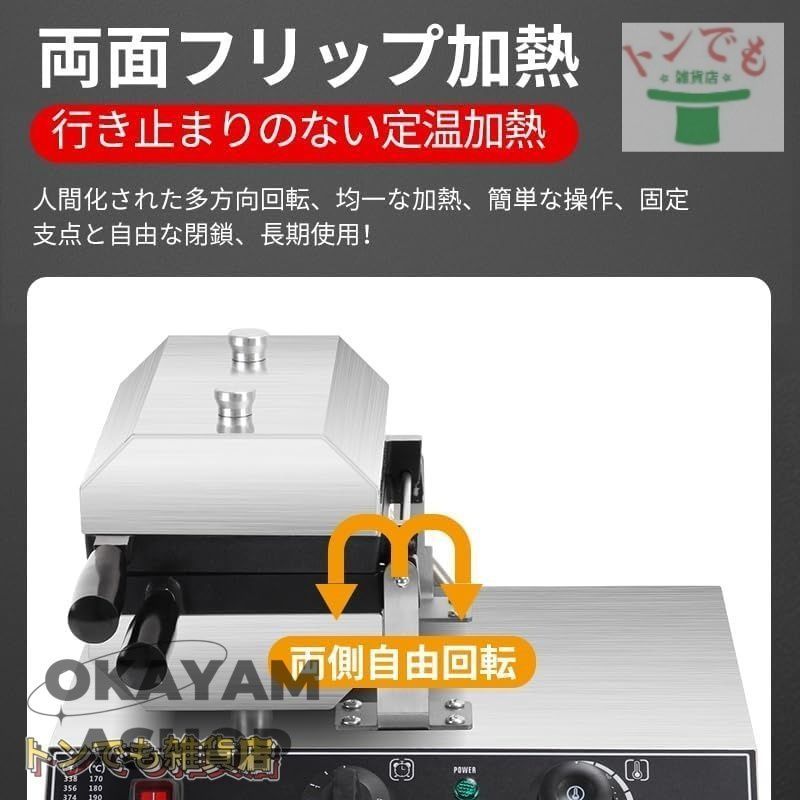 精妙な 焼きメーカー業務用電気たい焼き機 業務用電気加熱キティ たいやきタイプ 焙煎機 アイスクリームたい焼き焙煎機 均一加熱三種焙煎機 2|