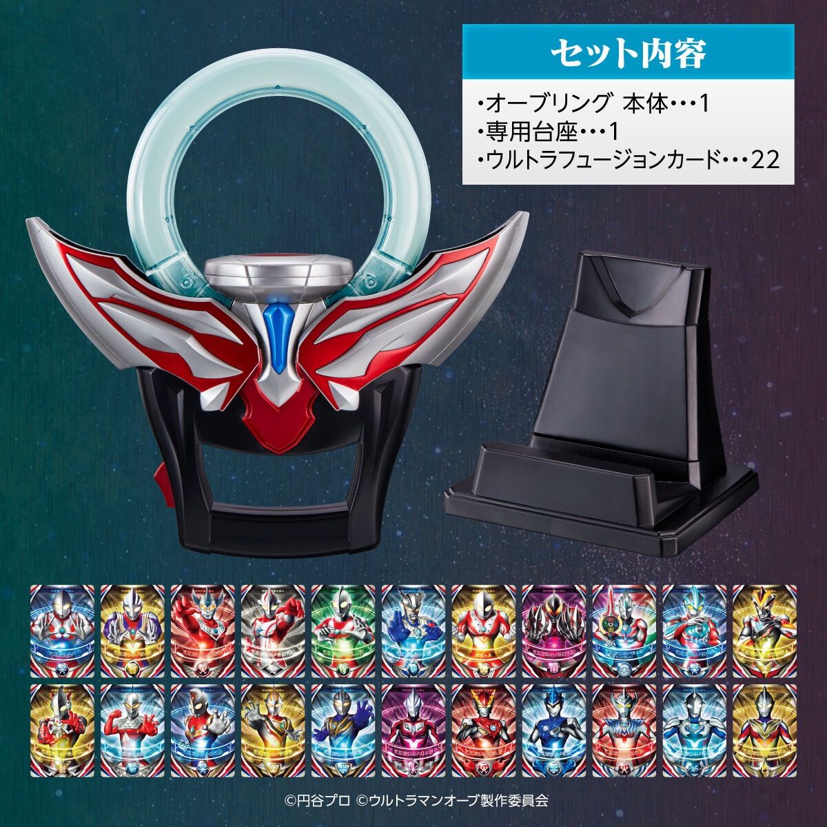 匿名配送 ウルトラレプリカ オーブリング ウルトラマンオーブ - メルカリ