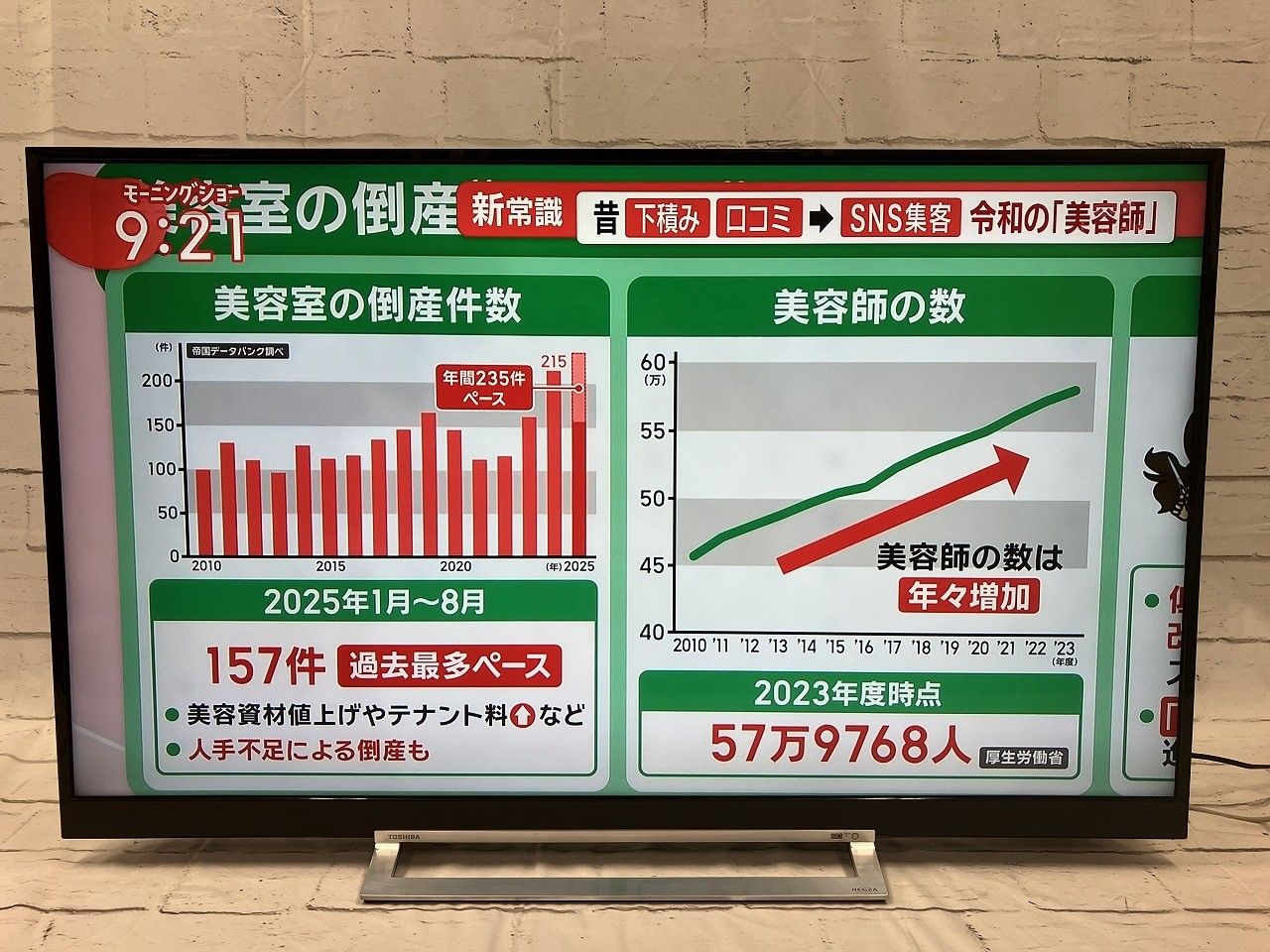 100％品質保証。 TOSHIBA 東芝 トウシバ REGZA 55Z730X 55V型 4K 液晶テレビ 最大75％割引！