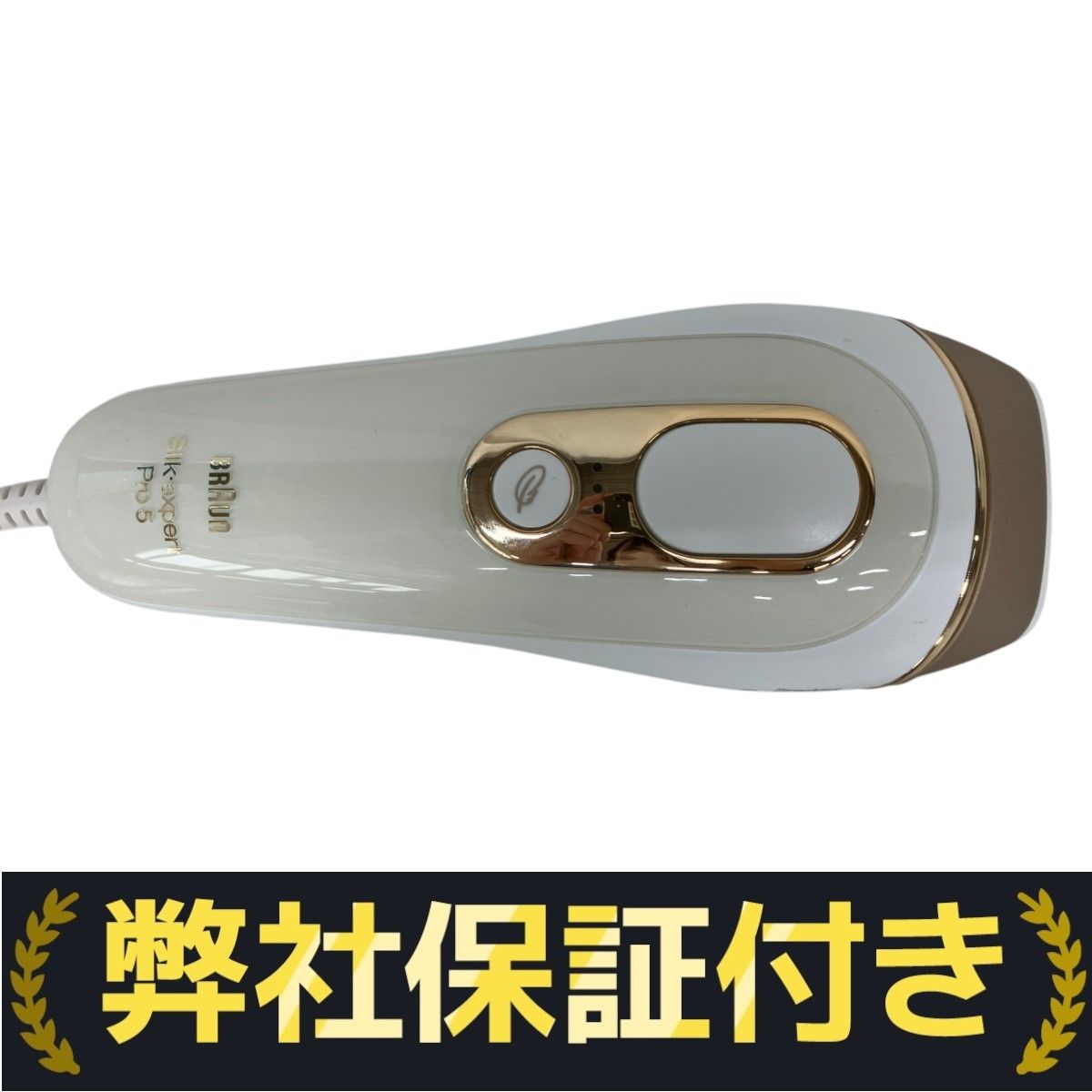 未使用品 BRAUN Silk expert Pro 5 光美容器 Amazon.co.jp: 【正規品】ブラウン 脱毛器 シルクエキスパート