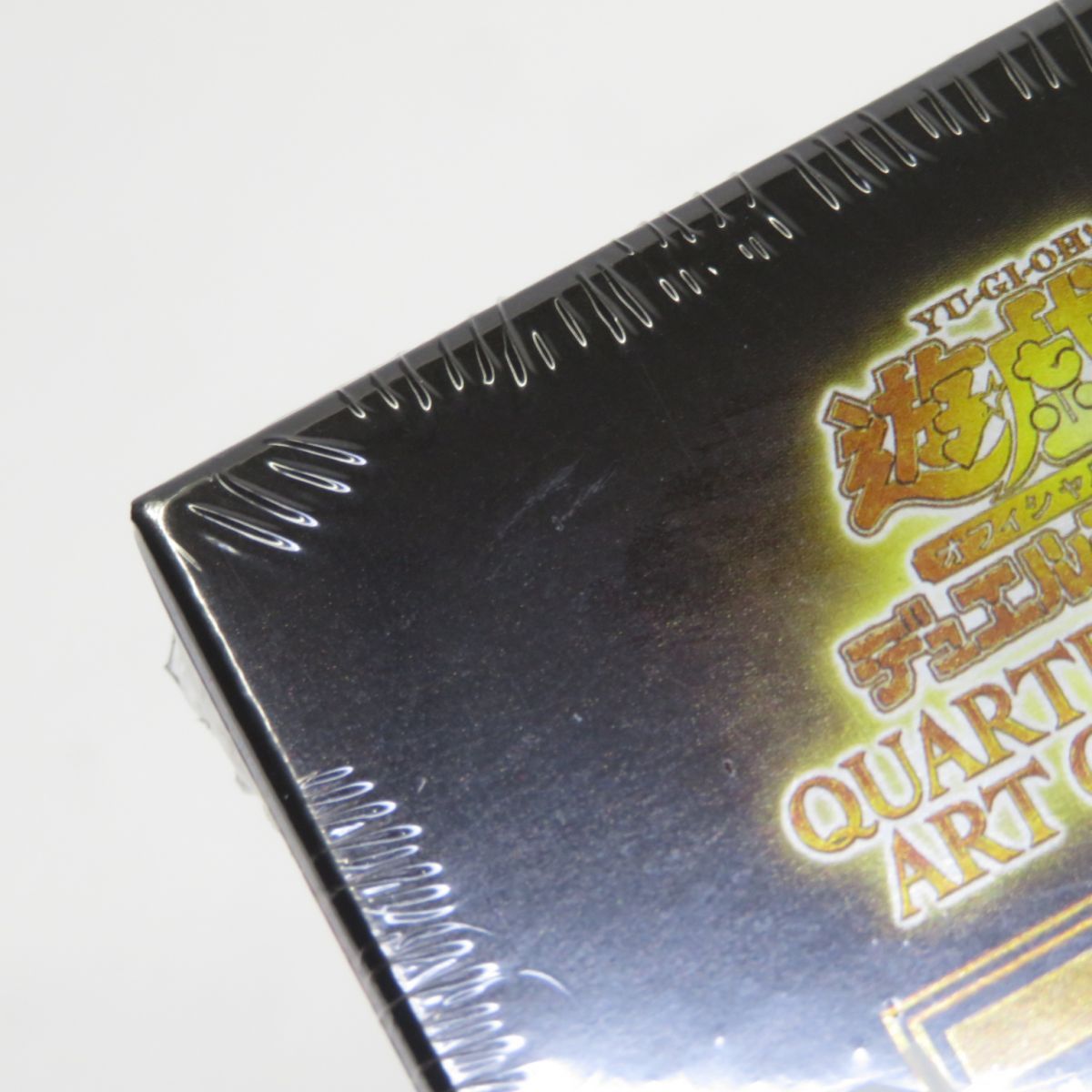 未開封】遊戯王 OCG デュエルモンスターズ QUARTER CENTURY ART