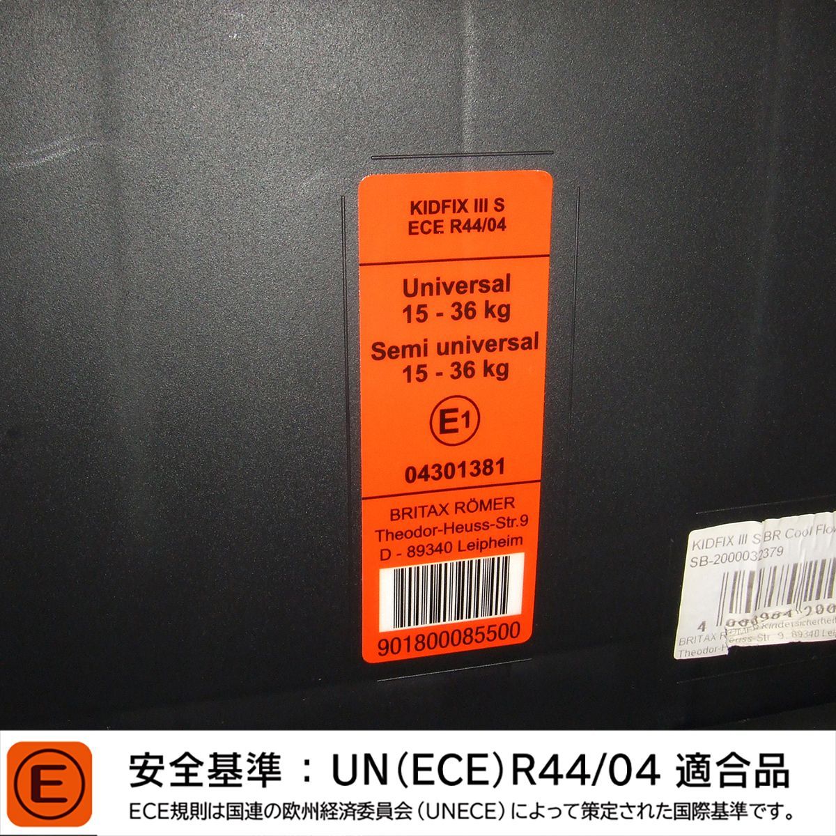 お得っ！厳選】美品 ジュニアシート BRITAX ROMER KIDFIX III S ブリ 