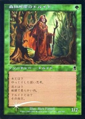 中古】マジックザギャザリング 284/350[C]：【ODY】【FOIL】森林