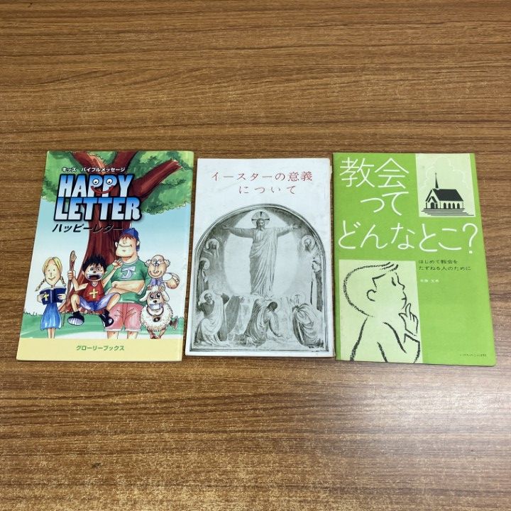 旧約聖書 新訳聖書 讃美歌 楽譜 地図 キリスト教関連本19冊セット まとめ売り 旧約聖書 新訳聖書 讃美歌 楽譜 地図 キリスト教関連本19冊