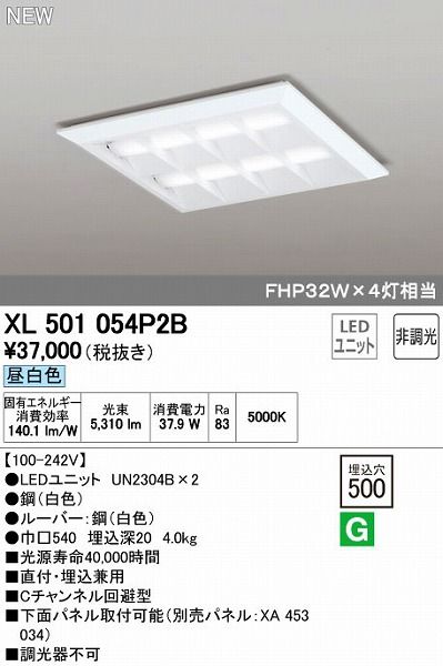 3台セットオーデリックスパイクスポットOG254349 新品未使用