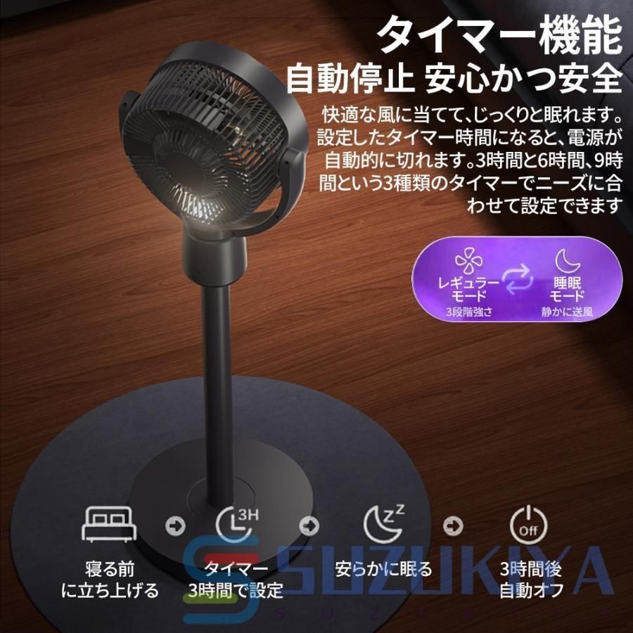 サーキュレーター 静音