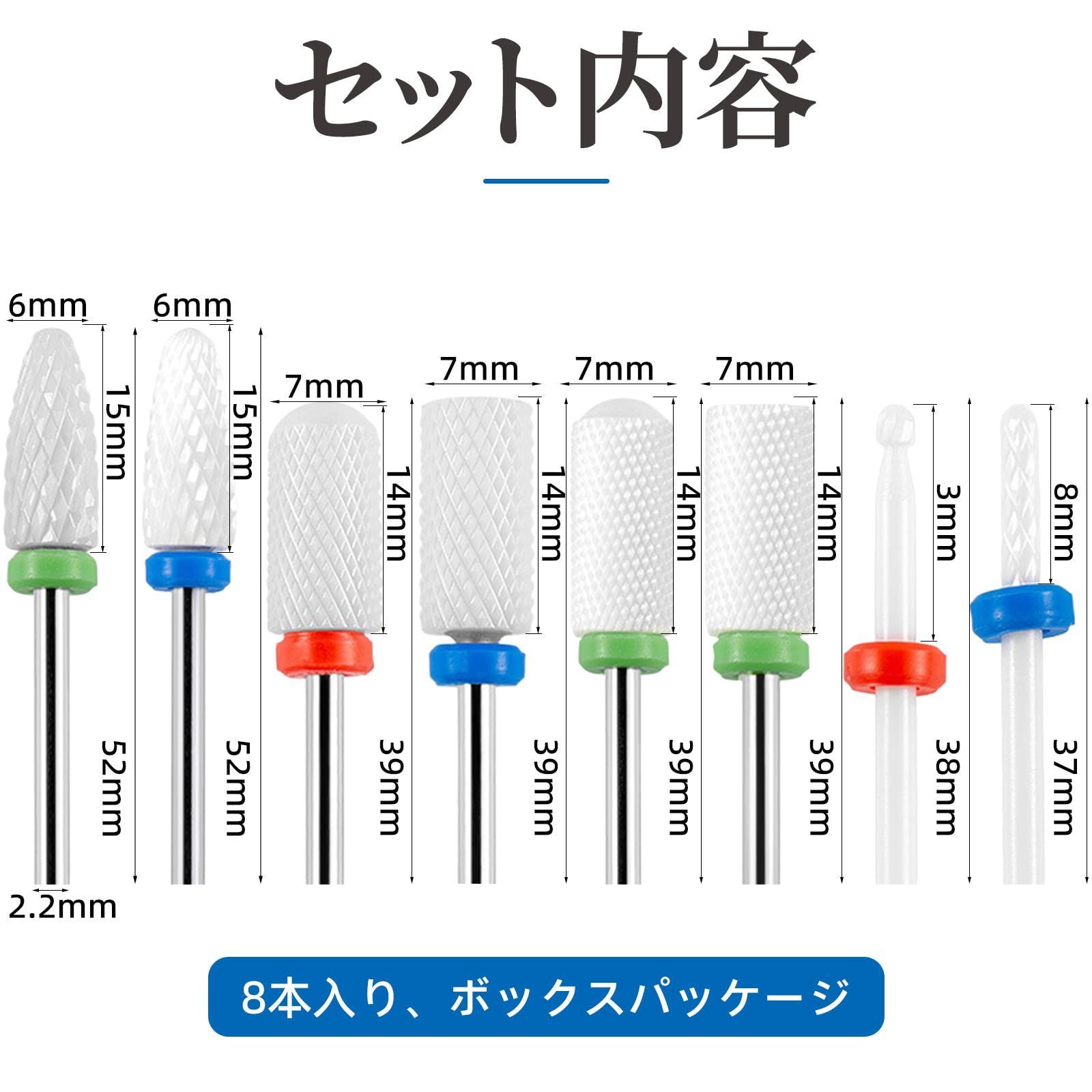 新着商品】8個セット セラミック ネイルマシン ネイルマシン用 多機能 