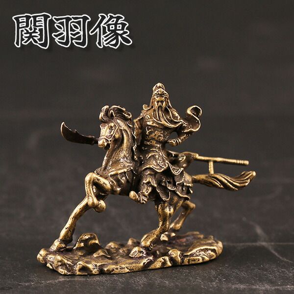 三国志 関羽 インテリア置物 Amazon.co.jp: 匠の逸品(三国志) 関羽 置物【関羽像（関公像