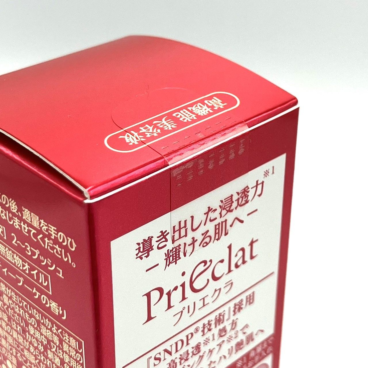 〇 PriEclat プリエクラ ラディアントパワー セラム 50ml - メルカリ