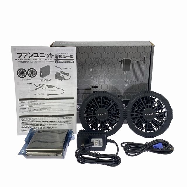 5箱セット BRAIN ブレイン 胸スイッチ無し用 7.4 V ファンユニット BR-264 空調作業服用 バッテリー＆ファンセット111914