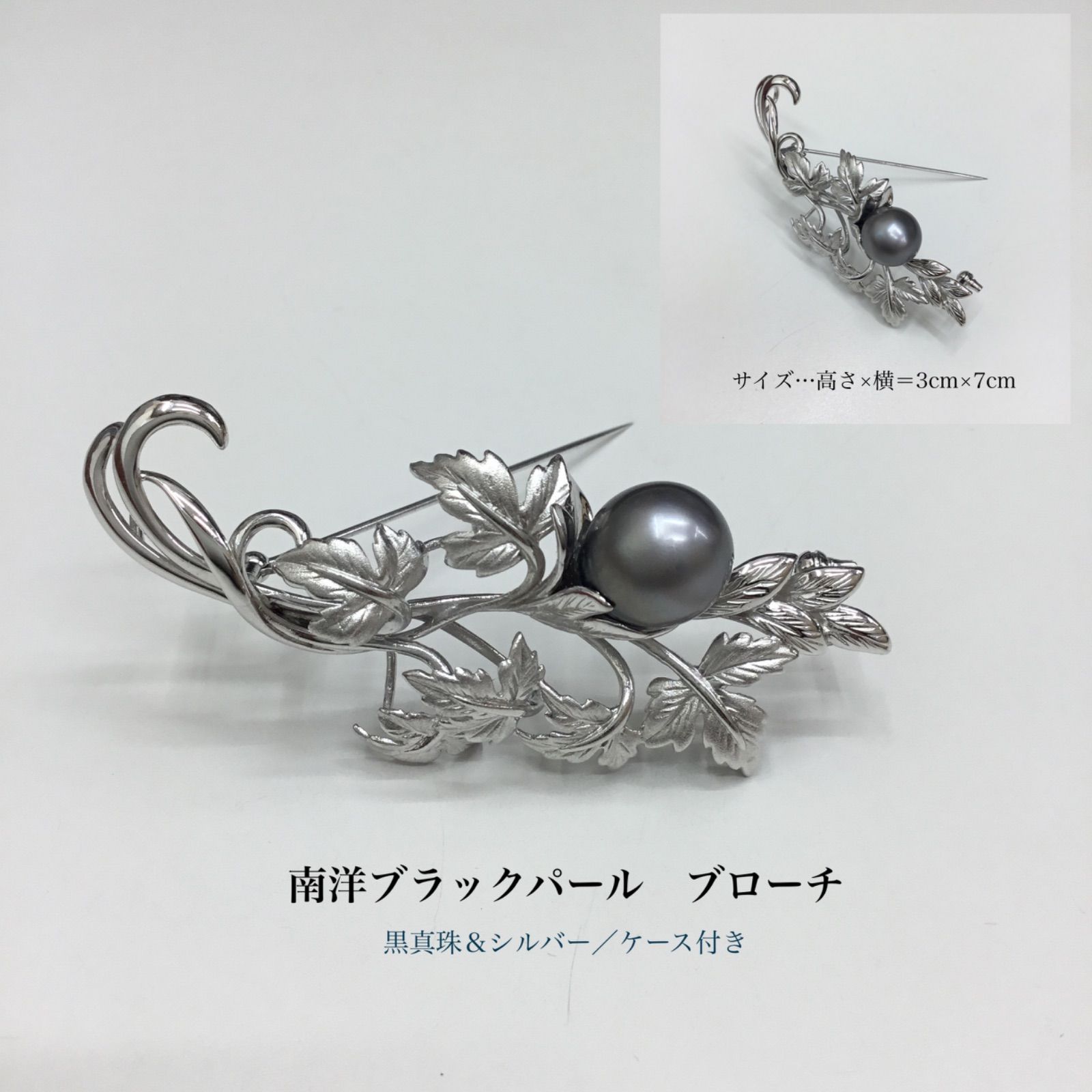 ビンテージ　黒真珠　シルバー　ブローチ　SILVER　ブラックパール 黒真珠 シルバー ブローチ ヴィンテージ ブラックシェル ファッション