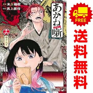 あかね噺 (全17巻) Kindle版