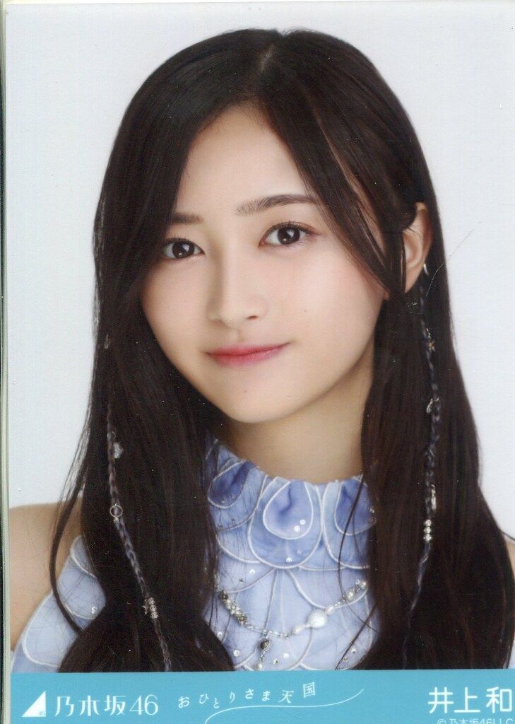 乃木坂46 2023年11月ランダム生写真 井上和 おひとりさま天国