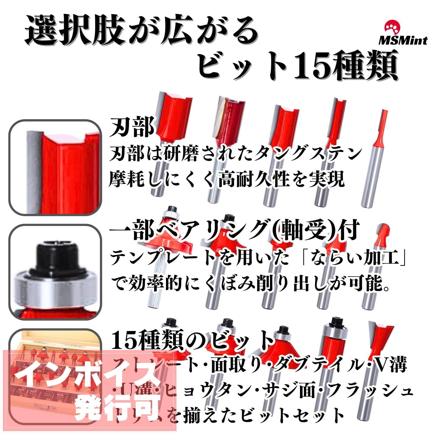 ルータービット トリマービット 6mm軸 セット ストレート ボーズ面