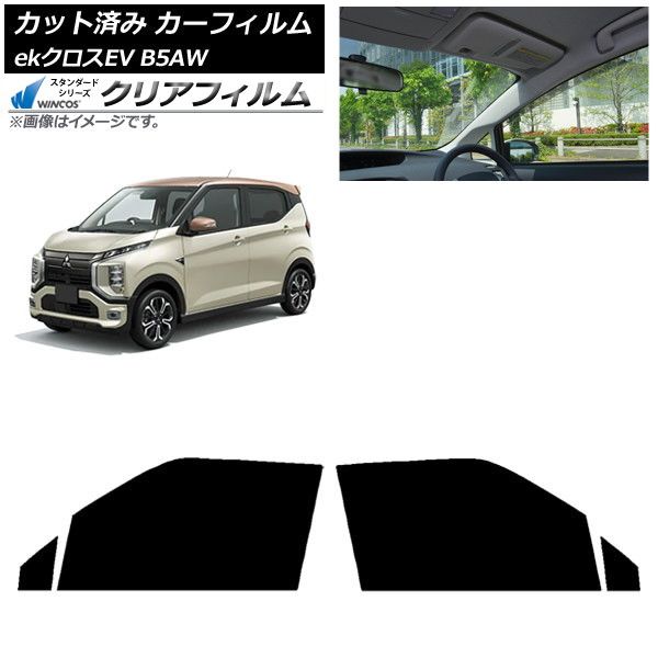 カーフィルム 三菱 eKクロスEV B5AW 2022年06月～ フロントドアセット WINCOS クリア UV25HD AP-WFHD0472-FD