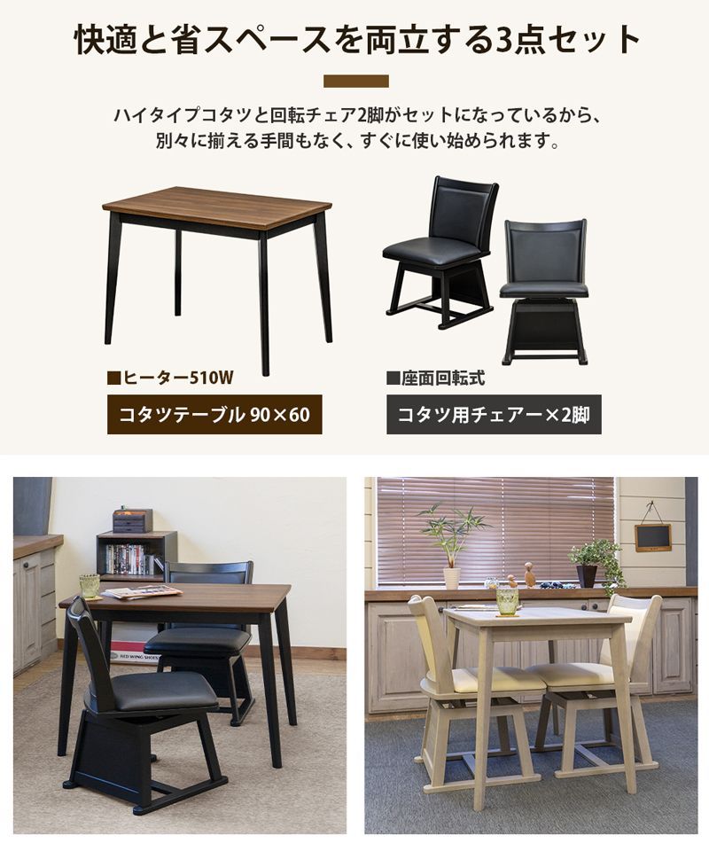 コタツテーブル