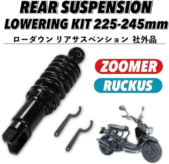 Kanoan 互換品 ズーマー ZOOMER AF58 リアサスペンション リアショック