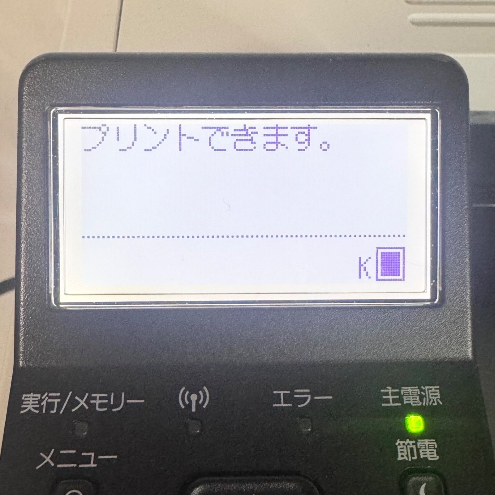 モノクロレーザービームプリンター