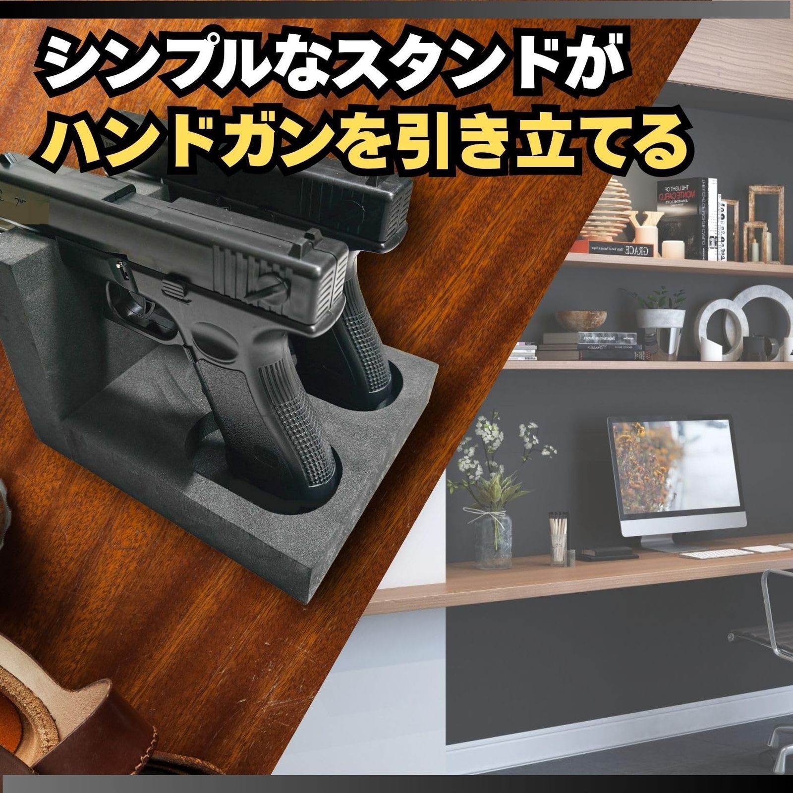 ハンドガンスタンド 2丁用 EVA素材 軽量 保護 収納ラック モデルガン 