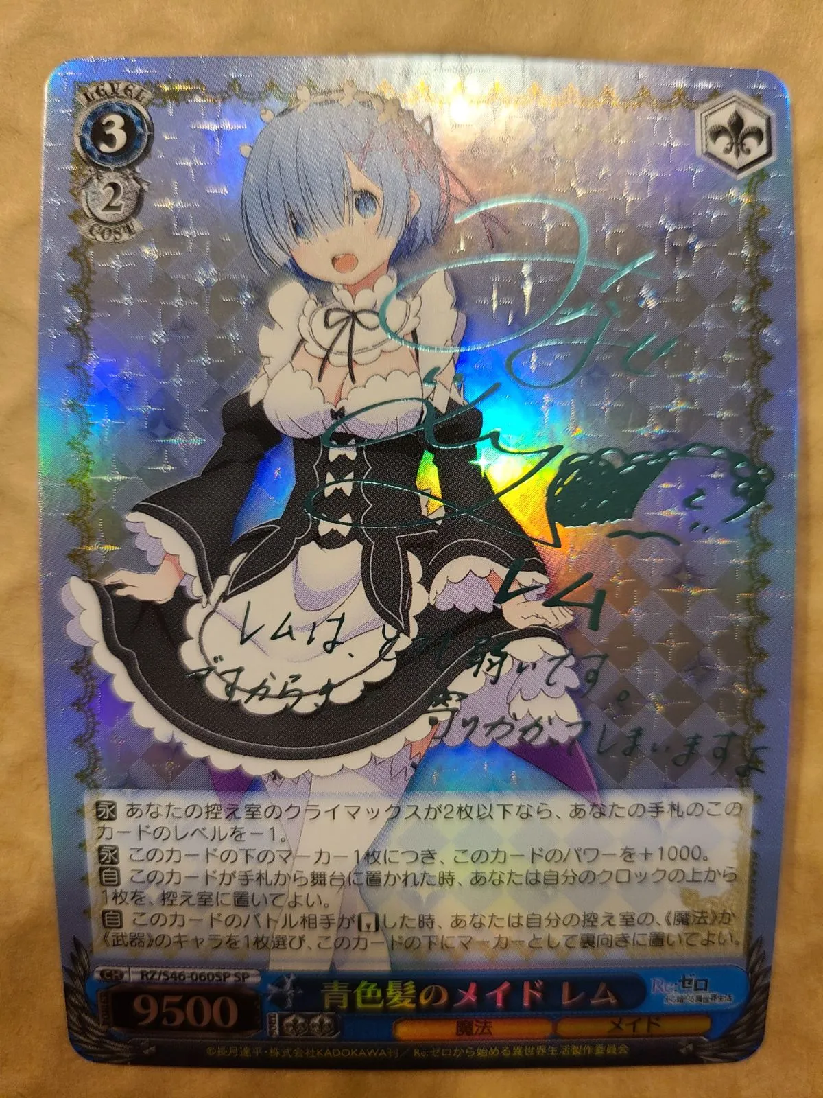 2025年最新】青色髪のメイド レムの人気アイテム - メルカリ