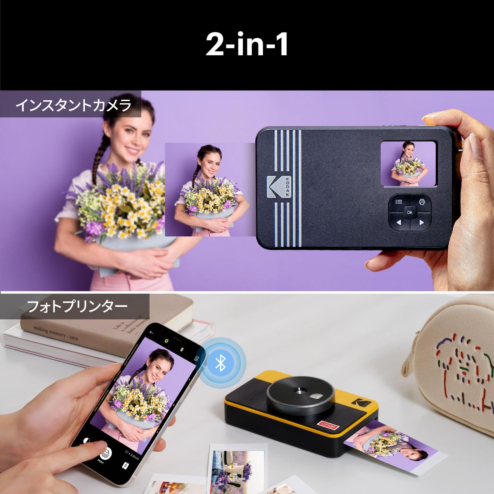KODAK フォトプリンター ギフトバンドル