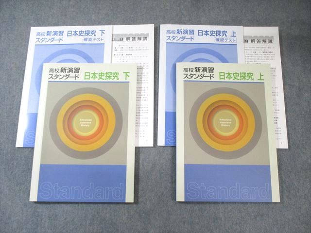 塾専用教材｜Juku Suite エデュケーショナルネットワーク高校新