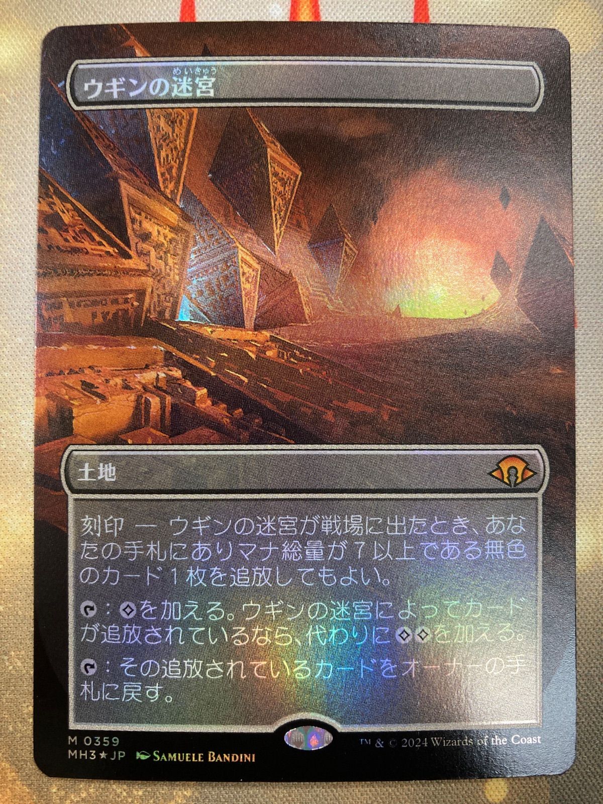 MTG ウギンの迷宮 ボーダーレスfoil 日本語