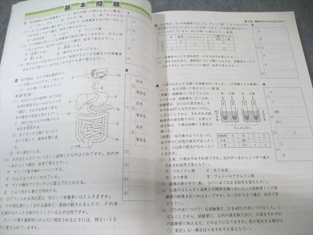 中学受験新演習　5年生 ほぼフルセット32冊 中学受験新演習 5年生 ほぼフルセット32冊 塾専用教材｜Juku